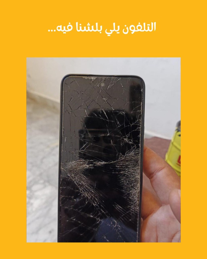 Early smartphone with a cracked screen — where Latch began.