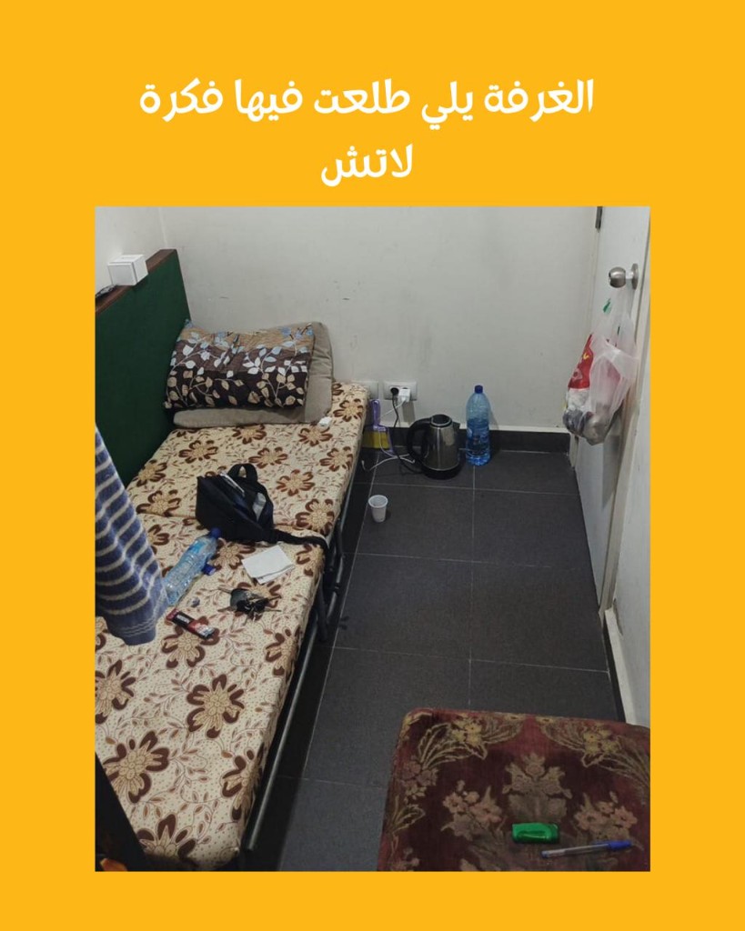 Modest room where the Latch concept was developed.